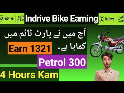 Part Time Indrive Earning  || Indrive Earning || Mein Amir Technical