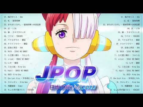 『2023最新版』 最近流行りの曲40選🎀新曲 2023 JPOPメドレー 最新曲 2023🎀2023ヒット曲メドレー🎀YOASOBI, Ado, 米津玄師, スピッツ,Kanaria,優里 2