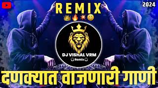 मराठी_वाजणारी_डिजे_गाणी | djnonstop songs | marathi djremix | marathi dj songs | djremix | dj mix