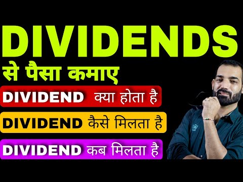 What is Dividend | Dividend क्या होता है | Dividend Explanation in Hindi | Dividend stocks 2023