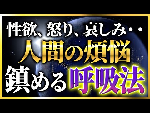 呼吸で人生をコントロール　聞こえないはずの声すら聞こえるように？