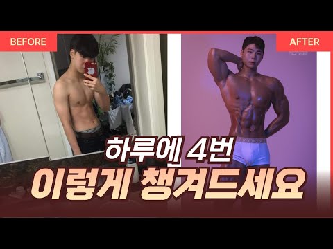 골격근 +7kg 마른 체형을 바꿔주는 4끼 식단 | Full day of eating