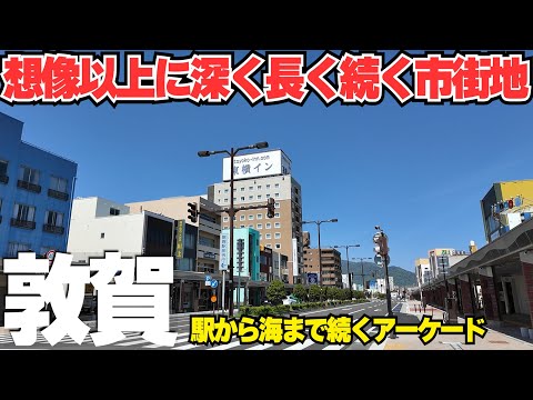 北陸新幹線の終着駅【福井県敦賀市】広く長い市街地風景