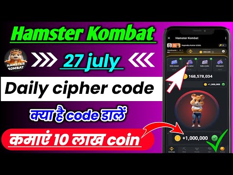 27 july hamstar Kombat daily cipher।27 July daily cipher code।Hamstar kombat daily cipher  27July