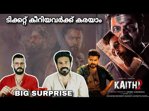 LCU ലെ കൊമ്പന്മാർ മുട്ടും🔥 Kanguva Audio Launch Suriya About Thalapathy Vijay | Entertainment Kizhi