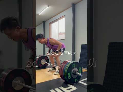 今週のデッドリフト　#デッドリフト #デッドリフト200kg #筋トレ #パワーリフティング