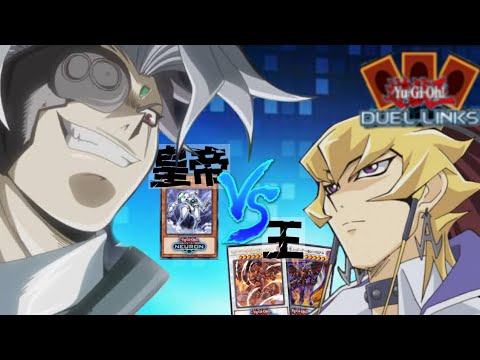 ジャック vs プラシド【デュエルリンクス】