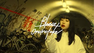 Omoinotake / Blanco  [Official Music Video]