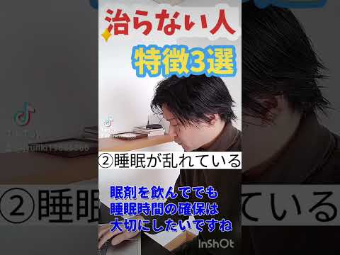 【重要】1つでも当てはまると治りにくいです #子宮筋腫 #子宮内膜炎 #子宮腺筋症