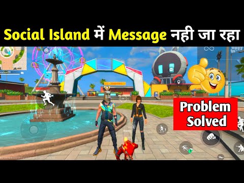 Social Island me Message nahi ja raha hai | social island message problem