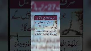 wazifa har hajat pori karna k lya#viral #wazifa #wazifaforhajat #dua