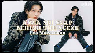 【松本怜生さんコラボ】ANNA SUI Snap撮影の裏側を公開！