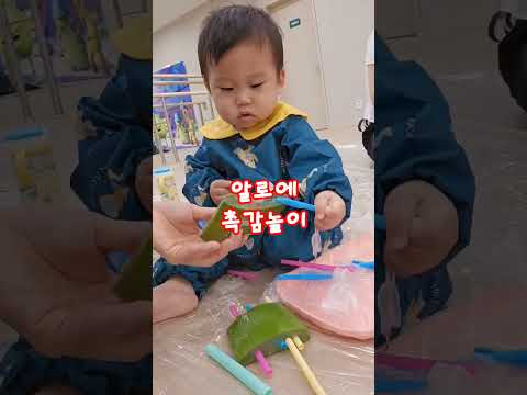 인생 12개월 차 미끌미끌 알로에 첫 문센에서 만나다!? #아기일상#아기 #shorts #문화센터#알로에