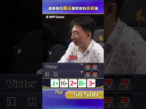 魔法撲克詳細資訊請洽詢官方小編😎 #魔法  #道具賽   #poker