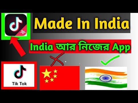 Tiktok এর মতো ভারতের নিজের  App।।Tiktok made in india App🇮🇳100% indian App