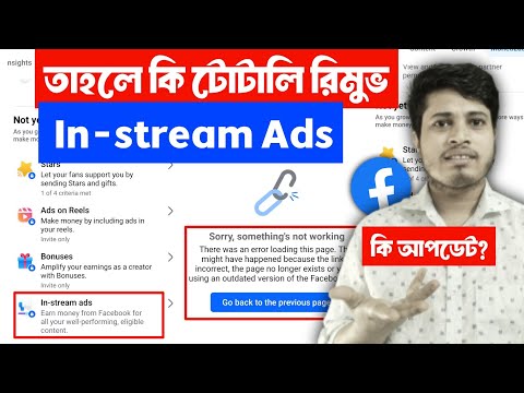 ❌ Totally Remove In Stream Ads | Sorry Something Not Working Instream Ads | In-stream Ads Not Show