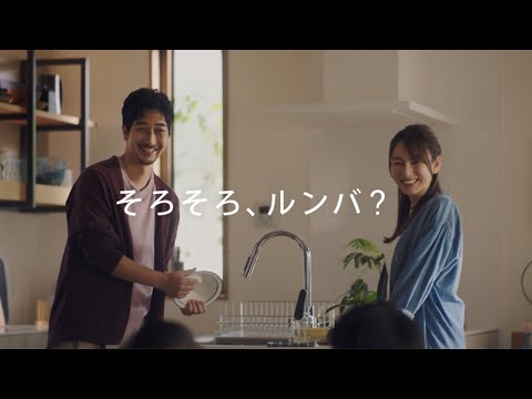 来年こそ！賢く気持ちいい毎日へ。そろそろ、ルンバ？