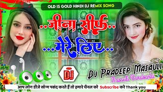 जिना सिर्फ मेरे लिए Dj Remix|Jina Sirf Mere Liye Dj Song Instagram Viral Dj Song Sad Love Dholki Mix