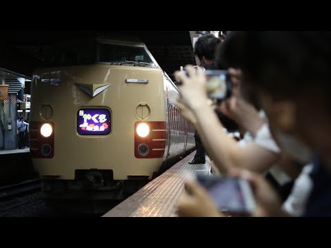 381系国鉄色ラストラン　岡山駅発車！