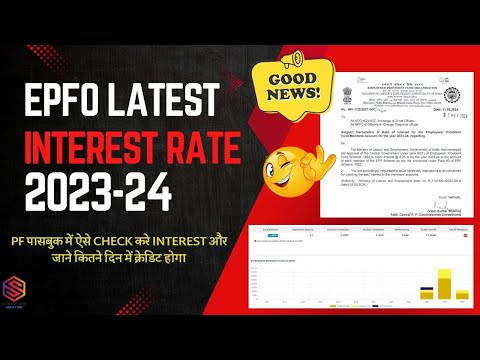 EPFO Latest Good News 2024 | EPF interest Rate 2023-24 | How to check Interest In PF Passbook #epfo