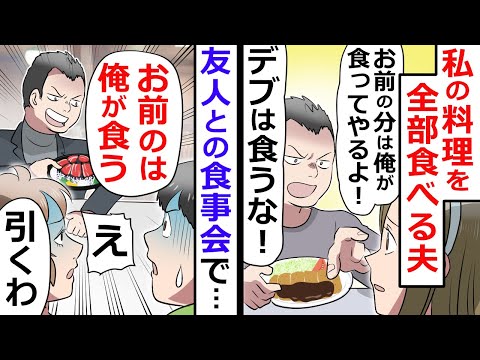 おいしそうに料理を食べる夫