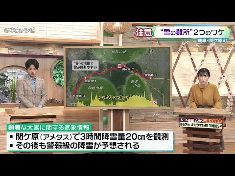 【雪の難所】大規模な立ち往生 巻き込まれないためには？ 岐阜・関ケ原町