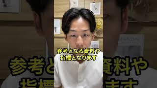 従業員から残業代請求されたらどうする!? #shorts #弁護士 #法律事務所