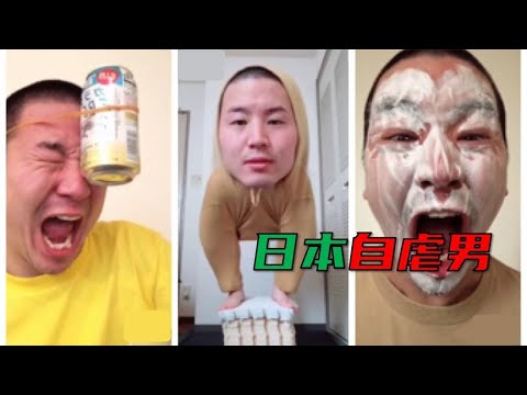 TikTok全球粉丝3760万，“自虐男”登顶TikTok日本第一，世界疯了