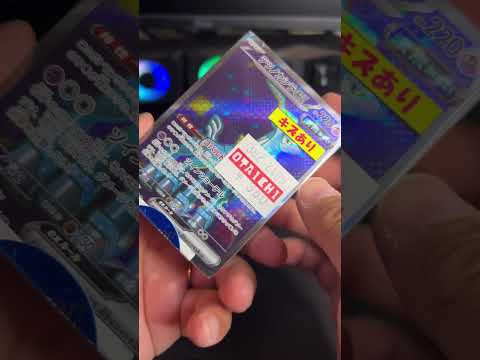 【ポケカ】お得？妥当？380円のブロックオリパを開封！！ #ポケカ