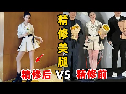 14 popular actresses leg refinement and raw picture comparison  Liu Yifei  Yang Mi  Wu Jinyan who w