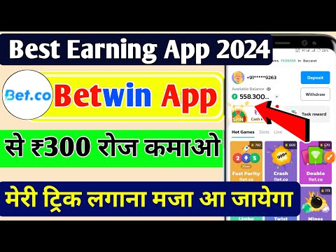 Betinin App Se Paise kaise kamaye| Betwin Game Play Trick | Betinin Earning App | Betwin