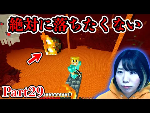 【マイクラ】ついに念願のネザー要塞の中へ！恐怖の巨大マグマ渡りでガスト大量発生！？😱 Part29【マインクラフト】【マイクラ統合版】【Minecraft】