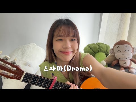 Drama (드라마) - IU | cover by Emi Cheow