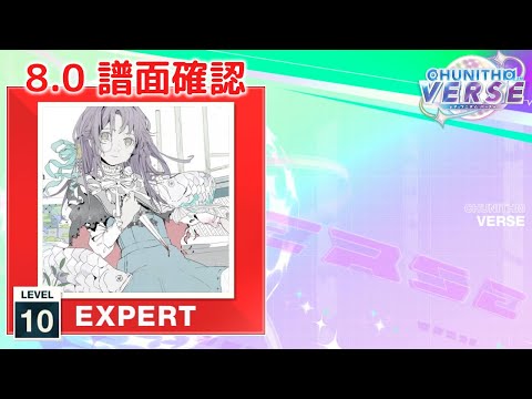 (8.0) ジェヘナ [EXPERT 10] (譜面確認) [CHUNITHM チュウニズム]