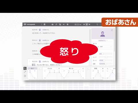 【入力文字読み上げソフト】VOICEPEAK 商用可能 ナレーター おじいさん/おばあさん【サンプル音声】