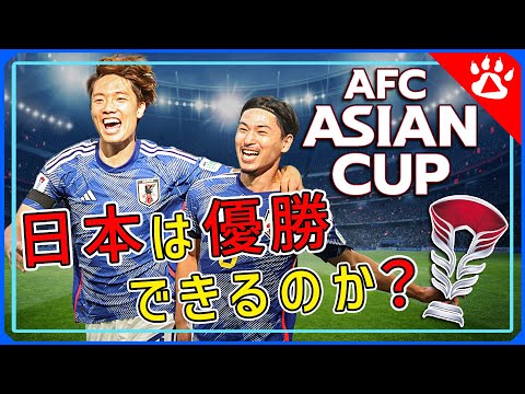 【サッカー】日本代表をとことん分析 ｜海外の反応からリアルな英語を学ぶ #アジアカップ #ベトナム #イラク #インドネシア #久保建英