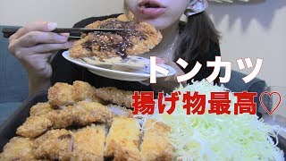 トンカツを作って食べる【Mukbang/ASMR】