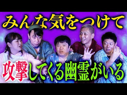 年末SP【ナナフシギ 城谷歩 はやぶさ 島田秀平】攻撃してくる幽霊がいる 修学旅行でやるあの怖い話をやってみよう "パジャマ怪談"『島田秀平のお怪談巡り』