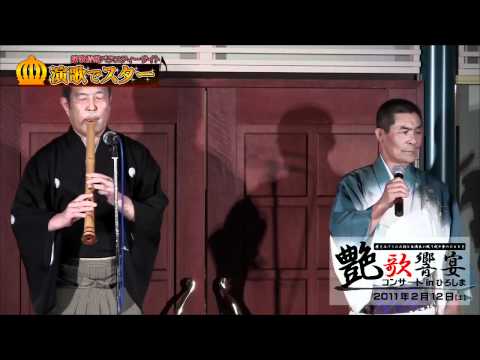 熊野光（尺八：秋友辰夫）「喜代節」