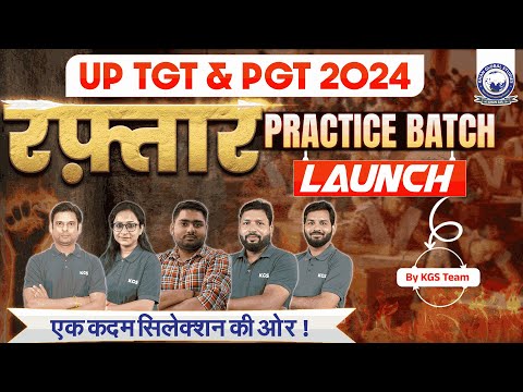 New Batch Launch🚀 | UP TGT & PGT Practice Batch 2024 | Raftar Practice Batch | KGS