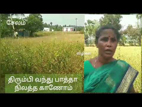 திரும்பி வந்து பாத்தா... எங்க சொந்த நிலத்த காணோம்..