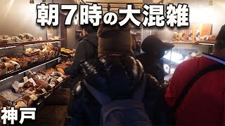 【メゾンムラタ・神戸】朝7時から客が押し寄せる奇跡のパン屋。