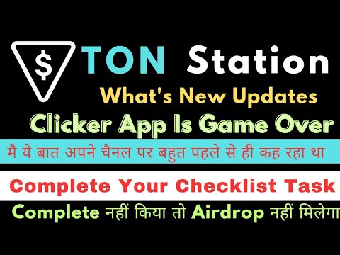 Legit Airdrop | Ton Station | Listing  | Clicker App Game Over | New Updates पूरी जानकारी |