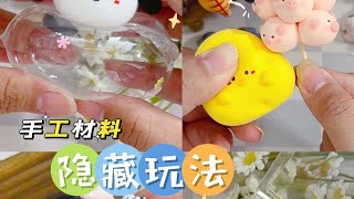 手工材料的各种隐藏玩法，一起学起来#手工diy #一起玩手工吧 #手工玩具