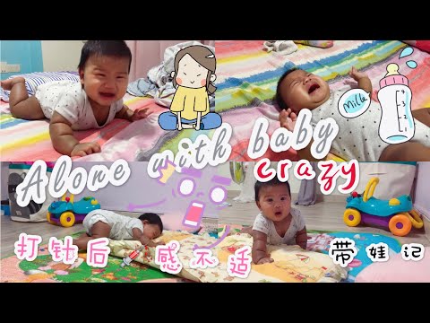 #LifeVlog// Alone with baby / take care baby /开斋节陪老公吃大虾餐 // 如何制作天然碱性水 //改善酸性体质 // 排出体内酸性 // 增强免疫力抗流感