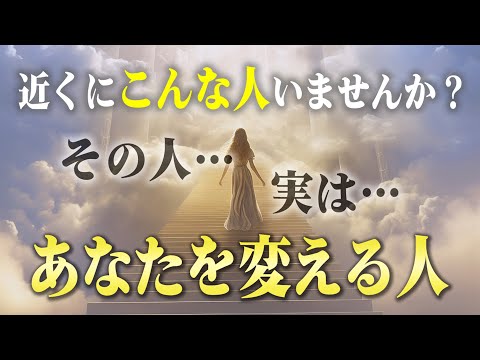 関わるだけで人生が好転する！波動が超高い人の特徴。もし周りにいたら絶対に関わるようにしてください！