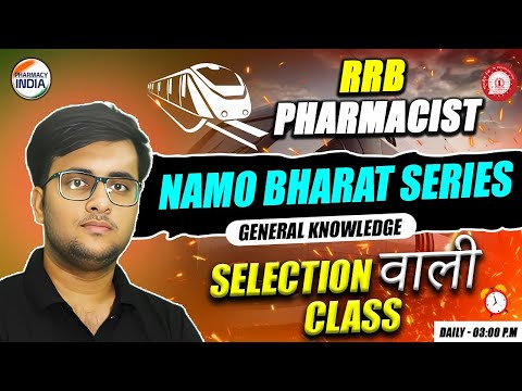 RRB Pharmacist | GENERAL KNOWLEDGE | Namo Bharat Series | Selection वाली Class #pharmacist