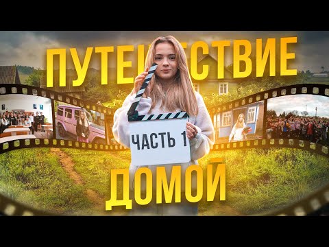 ВАЛЯ КАРНАВАЛ. ШКОЛА. НОВОБАТАЙСК. УЕХАЛА ОТ РОДИТЕЛЕЙ В 15 ЛЕТ.