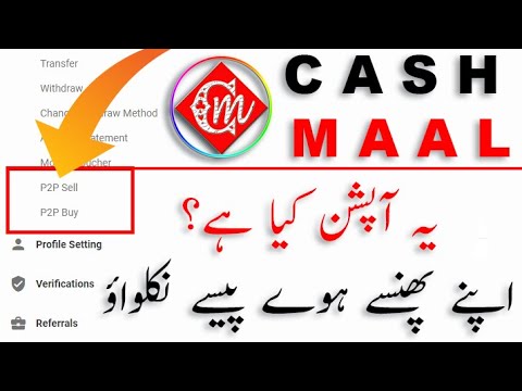 how to use P2P sell & P2P buy option in cashmaal | Cashmaal new update in urdu | Hindi