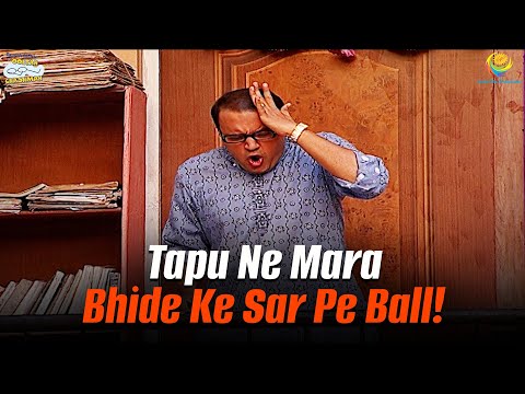 Tapu Ne Mara Bhide Ke Sar Pe Ball! | Taarak Mehta Ka Ooltah Chashmah | तारक मेहता का उल्टा चश्मा